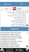 ترجمة من عربي الى انجليزي فورية