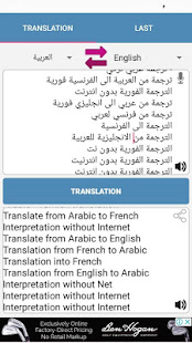 لعربي ترجمة من انقلش ‎الترجمة الصوتية