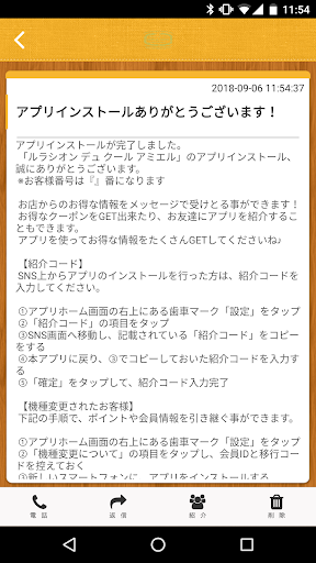 ルラシオン デュ クール アミエル Screen 2