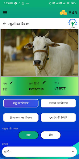 FAME Dairy App Screen 2