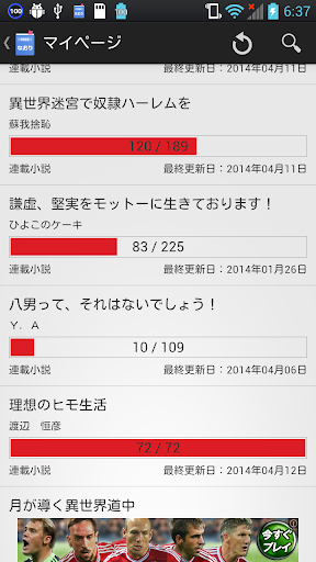 Download なおり2 小説家になろう 小説を読もうオフラインリーダー Apk Free For Android Apktume Com
