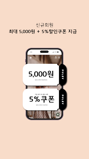 Android application PULEV screenshort