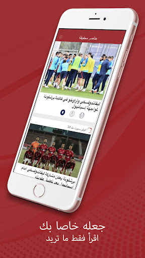 Screenshot of News for Barcelona Arabic