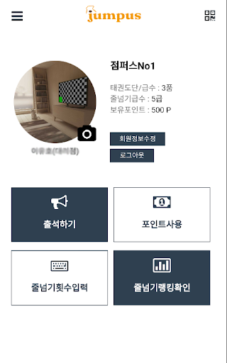 Android application JUMPUS screenshort
