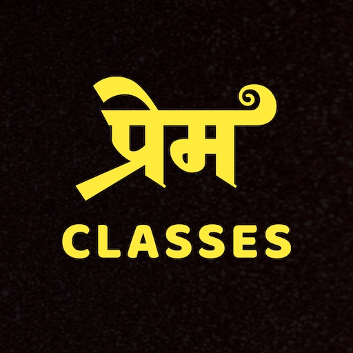 Prem Classes logo