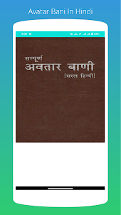 Avtar Bani Nirankari Book SNM