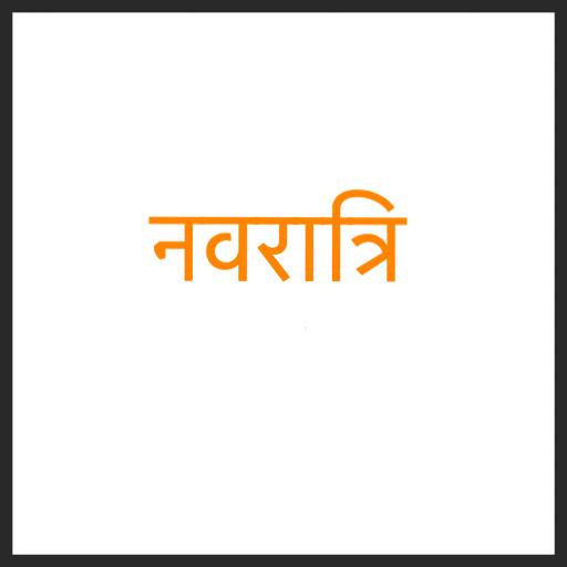 Navaratri Hindi  Icon