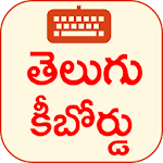 Telugu Keyboard Telugu Typing Apk