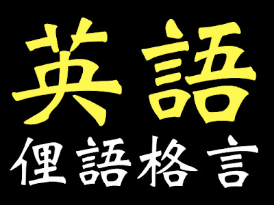 √1000以上 目標 達成 格言 207237-目標達成 格言