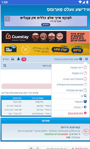 ivelt forums Screen 3