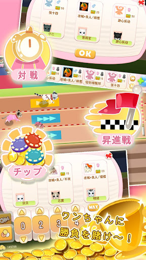 育てて！マイニャンコ screenshot 9