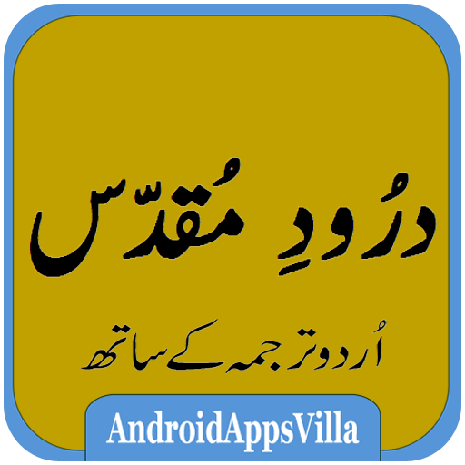 Durood e Muqaddas logo