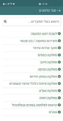 בסמת טבעון - بسمة طبعون Screenshot 4 - AppWisp.com