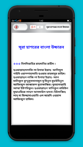 সূরা হাশরের শেষ তিন আয়াত Screen 3