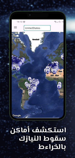 Meteorite Identifier