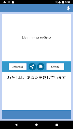 Japanese-Kyrgyz Translator Screen 2
