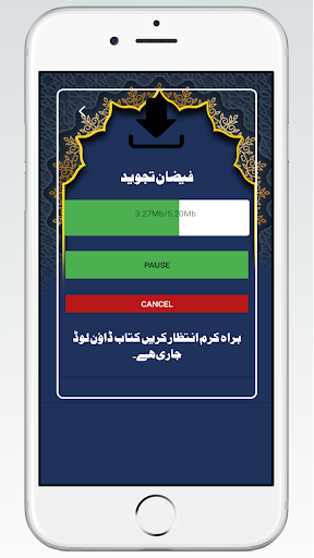 Majmoa Kutub e Tajweed o Qirat