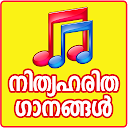 Malayalam Evergreen Songs