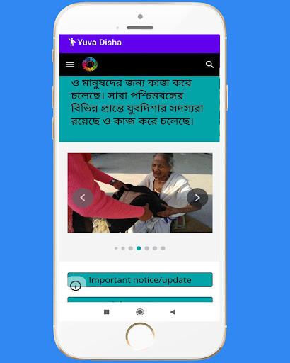 Android application Yuva Disha screenshort