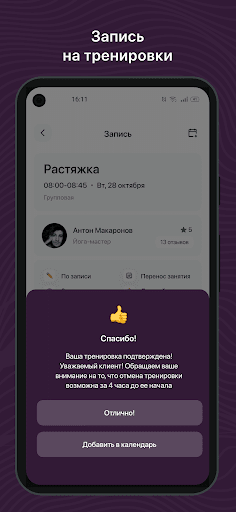 STATICA Screen 3