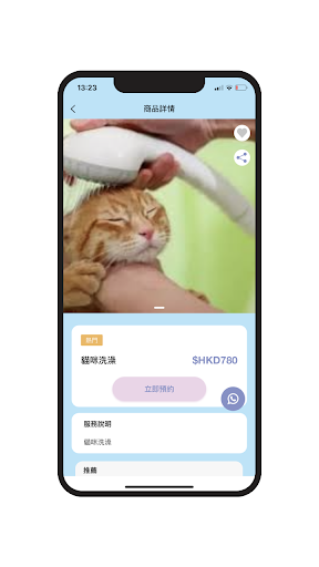 TL PET HOUSE Screen 3