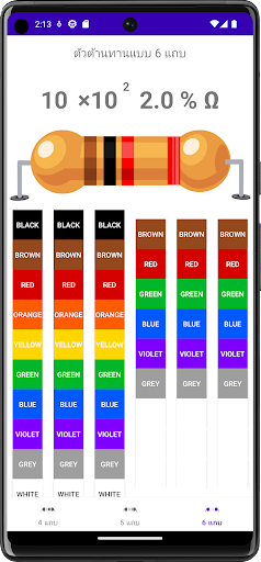 Resistor calculator Screen 3