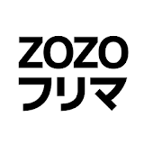 フリマアプリ ZOZOフリマ-無料のファッションフリマアプリ icon