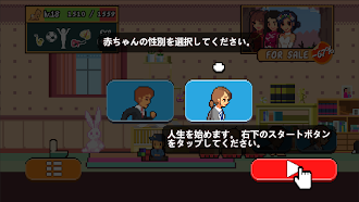 Game screenshot Life is a game : 人生ゲーム hack