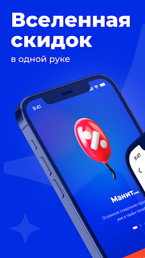 Android application Манит screenshort