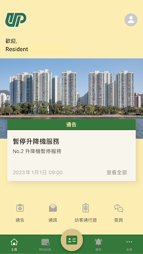 Sm@rtUrban-CityOneShatin Screen 2