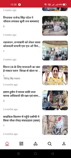 Android application dainikwaqtdarshan screenshort
