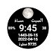 Numeric Arabic Watch Face