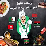 Cover Image of Download وصفات مطبخ المغرب العربي  APK