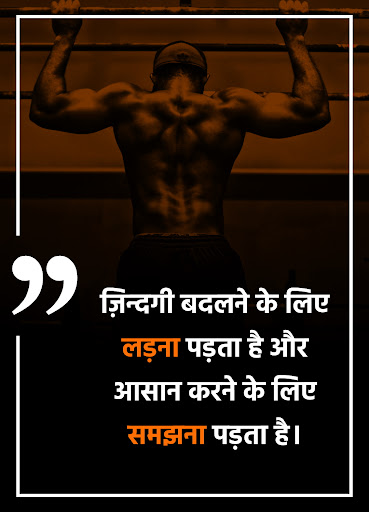 Android application Motivation quotes card screenshort
