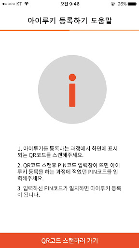 월드비전 스마트인증 Screen 2