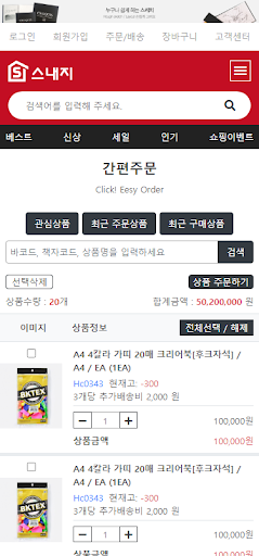 스내지 Screen 3
