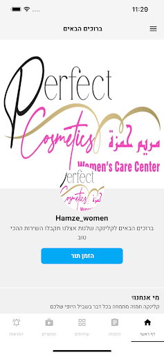 Android application Hamze women clinic screenshort