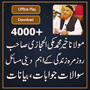 Maulana Khair Muhammad Makki Hijazi Urdu Bayanat