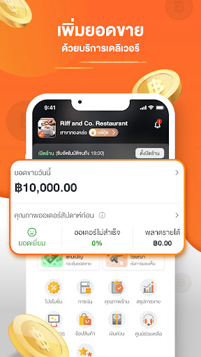 Android application Wongnai Merchant App (WMA) screenshort
