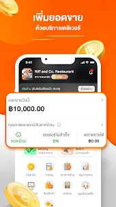 Wongnai Merchant App (WMA)