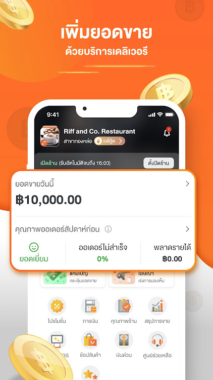Wongnai Merchant App (WMA) - 11.20240429.0 - (Android)