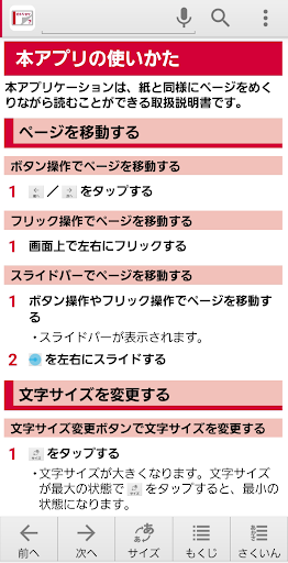 SC-42A取扱説明書 Screen 2