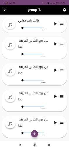 اغاني ‏حزينة ‏جدا ‏تبكي Screen 2
