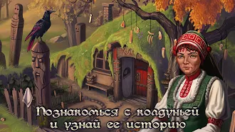 Game screenshot Батори - Кровавая графиня apk download
