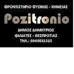 Cover Image of Download "Ποζιτρόνιο" 1.2 APK