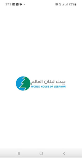 Android application Hawiyyati screenshort