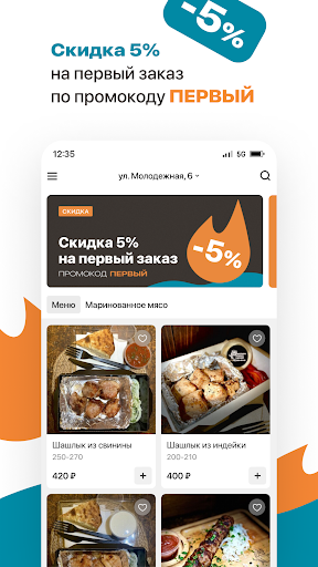 В кругу друзей | Снежинск Screen 2