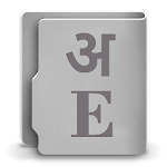 Cover Image of 下载 Hindi Dictionary (Offline)  APK