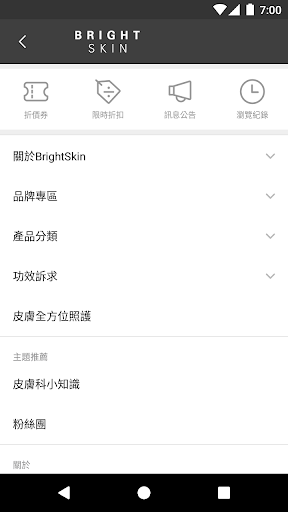 Android application BrightSkin Collection screenshort