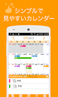 screenshot of Ucカレンダー 見やすいスケジュール帳アプリ